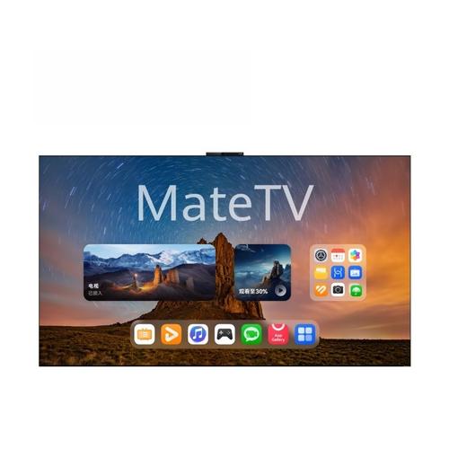 华为智慧屏MateTV 75英寸 以灵犀交互重新定义家庭大屏体验